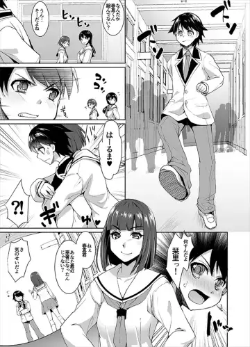 [Kouki Kuu] Joseika Kareshi o Hazukashimechae! Fhentai.net - Page 8