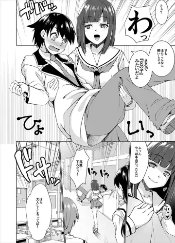 [Kouki Kuu] Joseika Kareshi o Hazukashimechae! Fhentai.net - Page 9