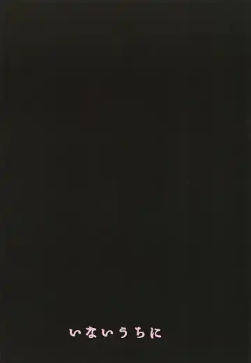 [Inai] Shirabe-chan Suikan Fhentai - Page 20