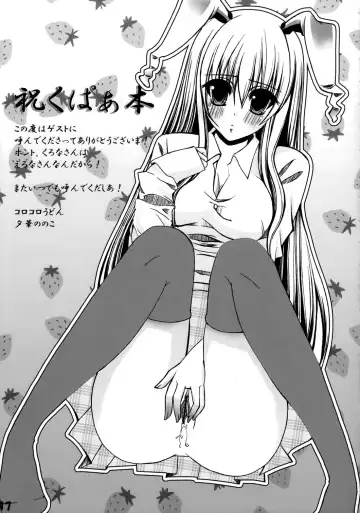 [Kurona] Gensoukyou Kupa Hon Fhentai - Page 16