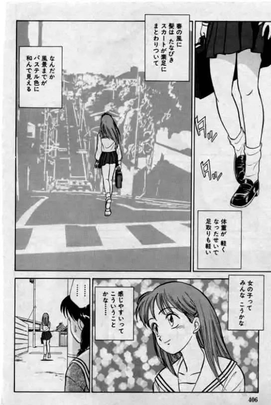 Boku ga Kanojo ni Kigaetara Fhentai - Page 12