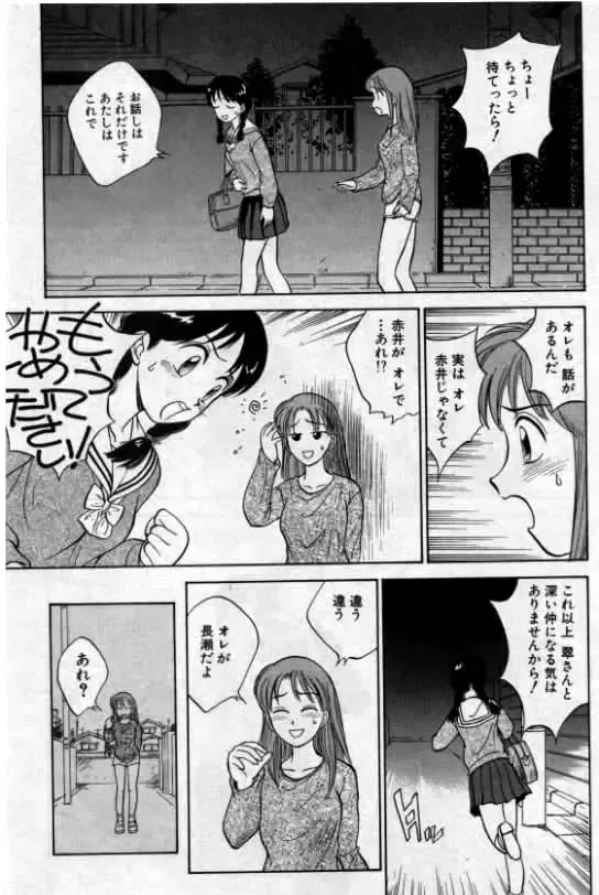 Boku ga Kanojo ni Kigaetara Fhentai - Page 19