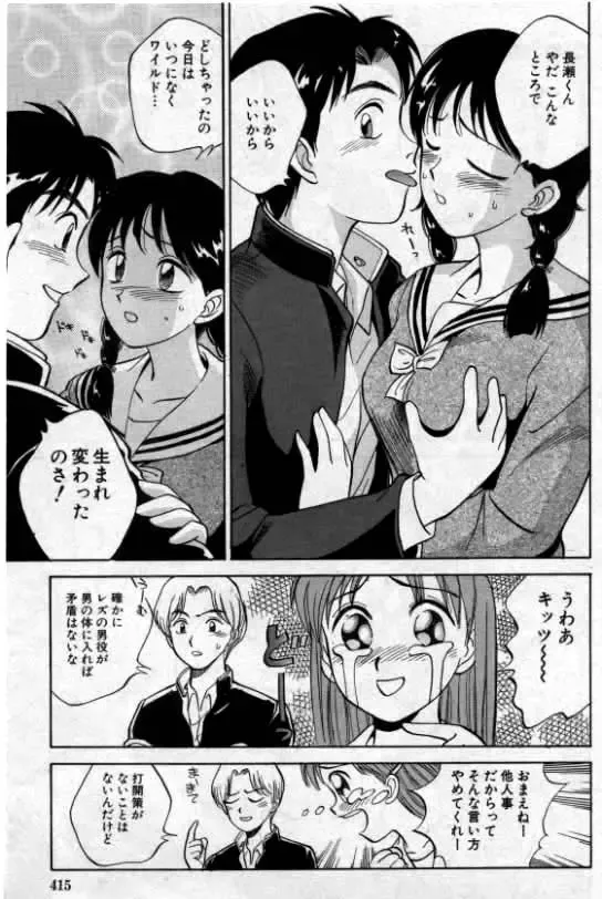 Boku ga Kanojo ni Kigaetara Fhentai - Page 21