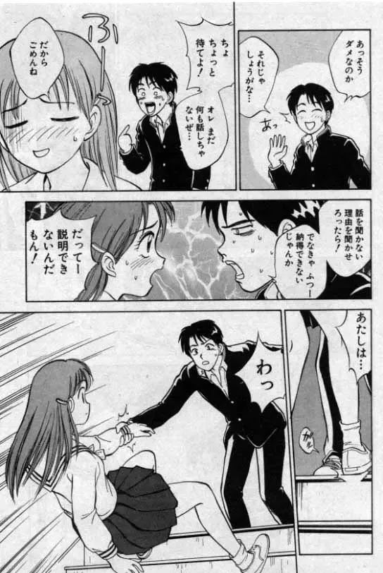 Boku ga Kanojo ni Kigaetara Fhentai - Page 7