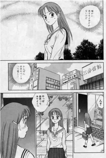 Boku ga Kanojo ni Kigaetara Fhentai - Page 11