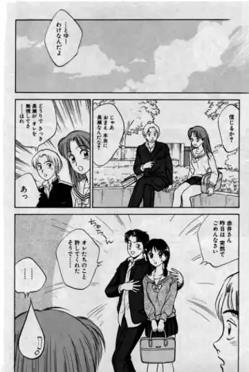 Boku ga Kanojo ni Kigaetara Fhentai - Page 20