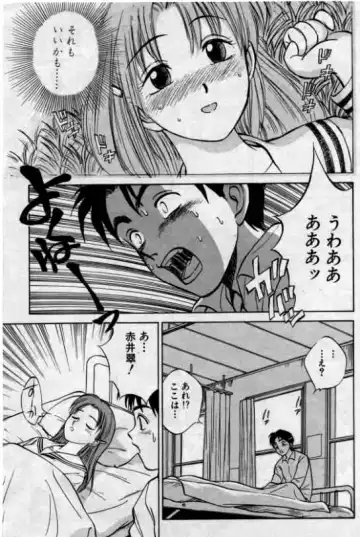 Boku ga Kanojo ni Kigaetara Fhentai - Page 23