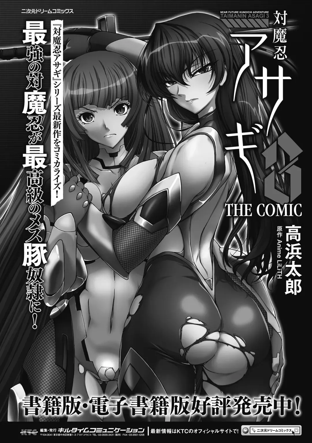 Haiboku Otome Ecstasy Vol. 13 Fhentai - Page 151