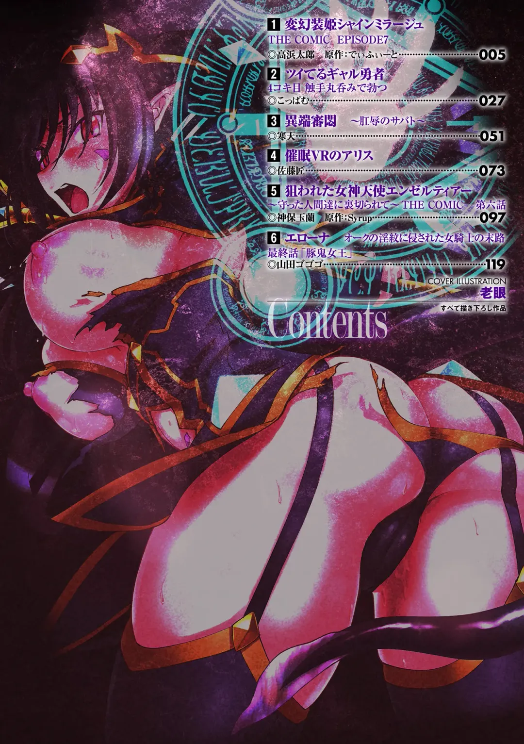 Haiboku Otome Ecstasy Vol. 13 Fhentai - Page 2