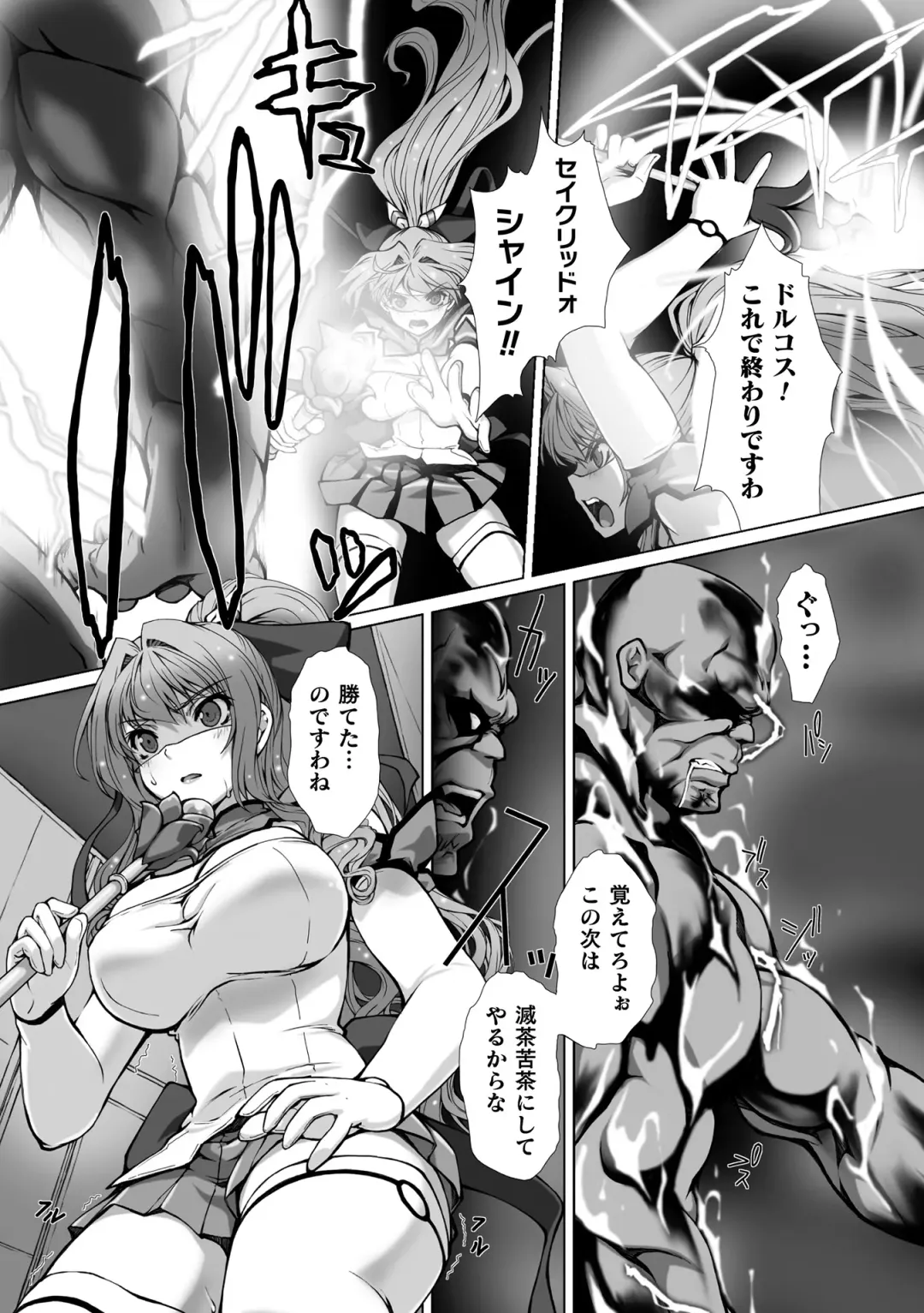 Haiboku Otome Ecstasy Vol. 13 Fhentai - Page 6