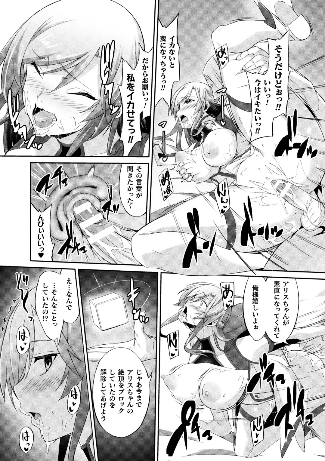 Haiboku Otome Ecstasy Vol. 13 Fhentai - Page 90