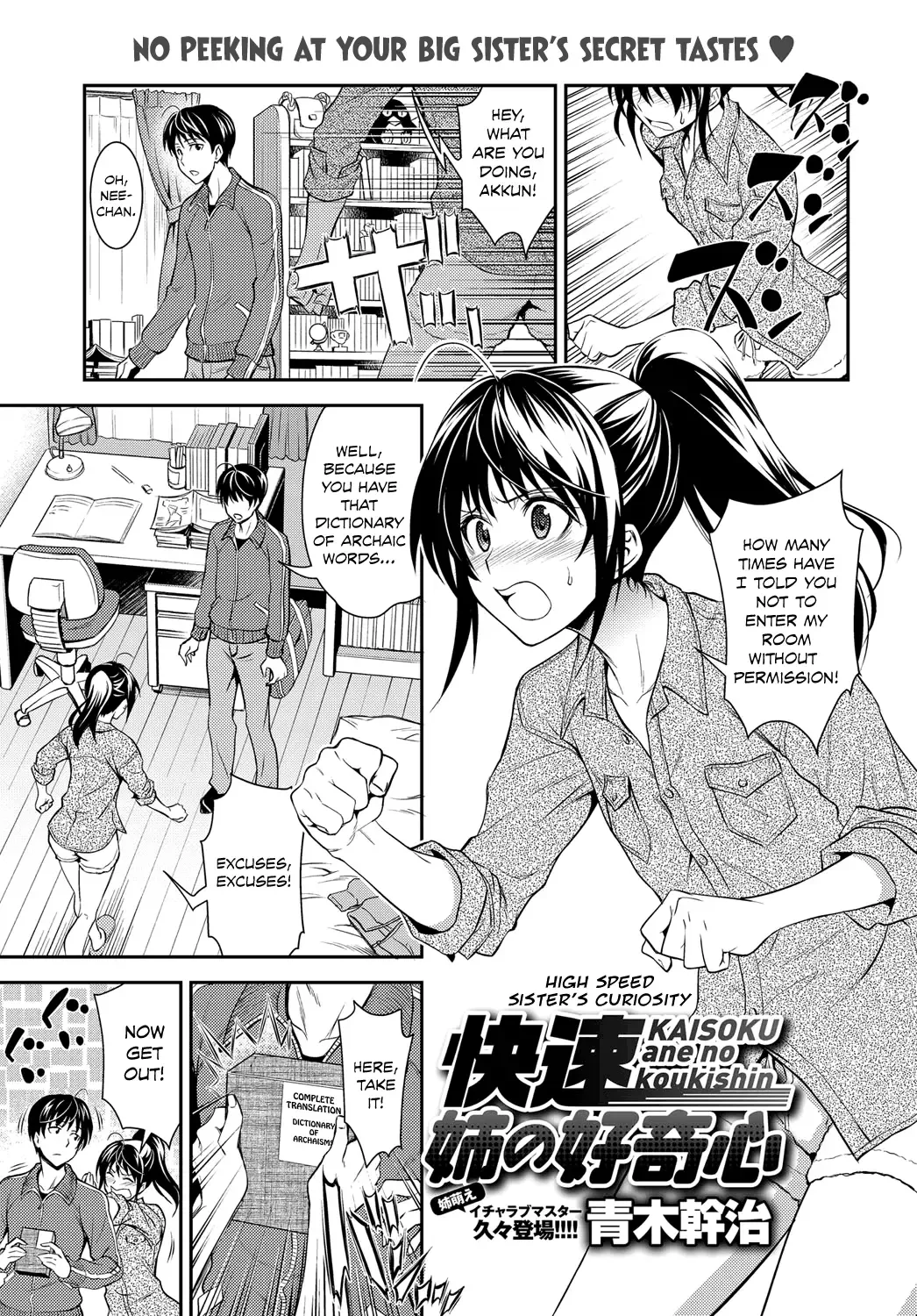 [Aoki Kanji] Kaisoku Ane no Koukishin | High Speed Sister's Curiosity (decensored) Fhentai - Page 1