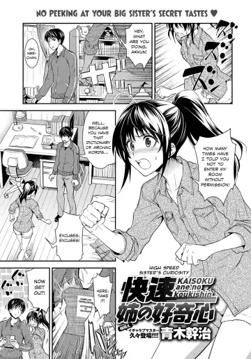 Read [Aoki Kanji] Kaisoku Ane no Koukishin | High Speed Sister's Curiosity (decensored) - Fhentai
