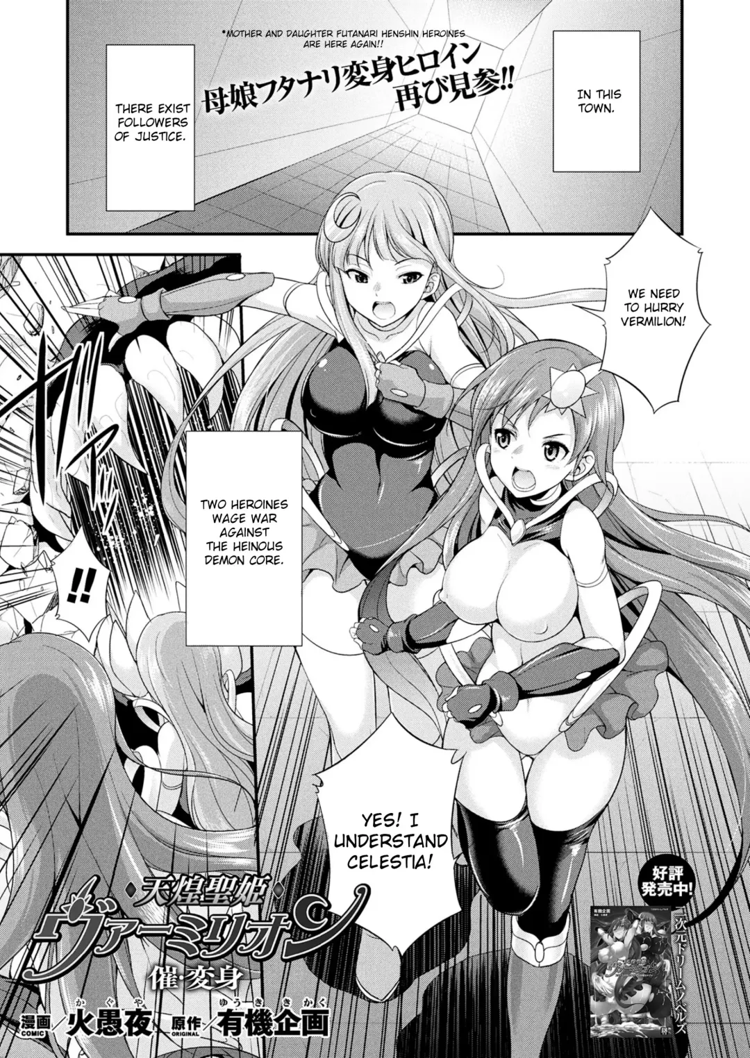 Read [Gekka Kaguya] Tenkou Seiki Vermillion Sai Henshin | Heaven's Glittering Saint Princess Vermilion - Sponsored Transformation - Fhentai.net