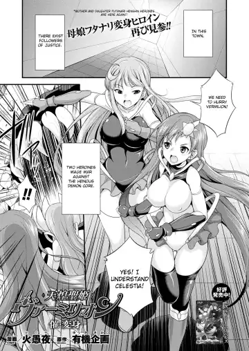 [Gekka Kaguya] Tenkou Seiki Vermillion Sai Henshin | Heaven's Glittering Saint Princess Vermilion - Sponsored Transformation - Fhentai.net