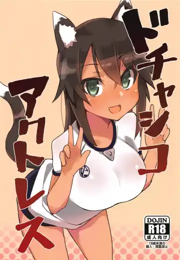 Read [Maze] Dochashiko Actress - Fhentai