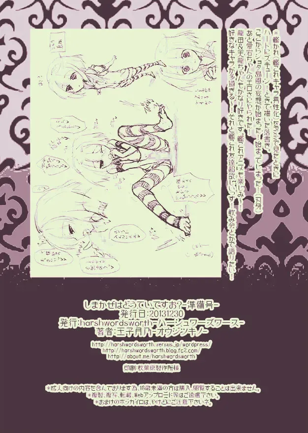 [Ouji Tsukino] Chou Shota Shimakaze ~Golden Week ni Smartphone de Shota KanMusu no M Situ Minagara Onani suru no tte Donna Kimochi?~ Fhentai - Page 22