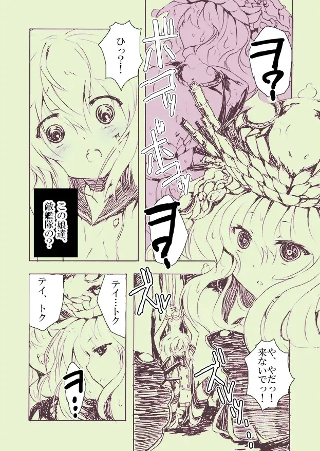 [Ouji Tsukino] Chou Shota Shimakaze ~Golden Week ni Smartphone de Shota KanMusu no M Situ Minagara Onani suru no tte Donna Kimochi?~ Fhentai - Page 29