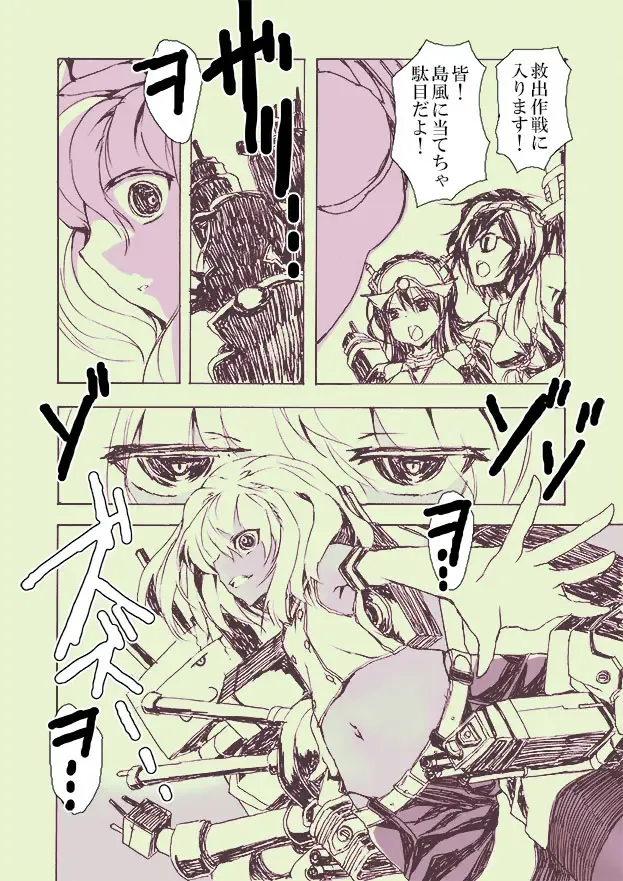 [Ouji Tsukino] Chou Shota Shimakaze ~Golden Week ni Smartphone de Shota KanMusu no M Situ Minagara Onani suru no tte Donna Kimochi?~ Fhentai - Page 35