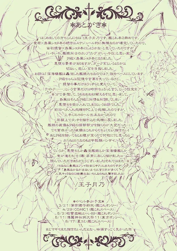 [Ouji Tsukino] Chou Shota Shimakaze ~Golden Week ni Smartphone de Shota KanMusu no M Situ Minagara Onani suru no tte Donna Kimochi?~ Fhentai - Page 36