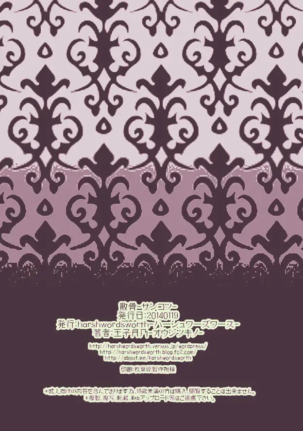 [Ouji Tsukino] Chou Shota Shimakaze ~Golden Week ni Smartphone de Shota KanMusu no M Situ Minagara Onani suru no tte Donna Kimochi?~ Fhentai - Page 37