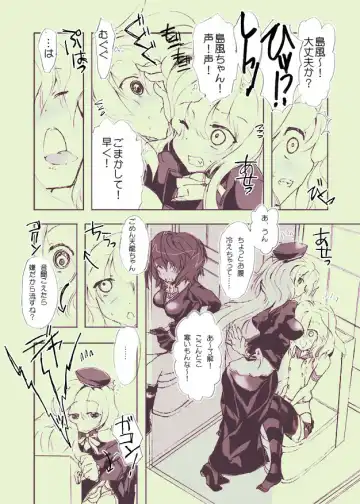 [Ouji Tsukino] Chou Shota Shimakaze ~Golden Week ni Smartphone de Shota KanMusu no M Situ Minagara Onani suru no tte Donna Kimochi?~ Fhentai - Page 12