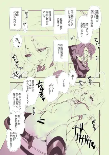 [Ouji Tsukino] Chou Shota Shimakaze ~Golden Week ni Smartphone de Shota KanMusu no M Situ Minagara Onani suru no tte Donna Kimochi?~ Fhentai - Page 16