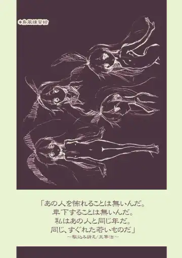 [Ouji Tsukino] Chou Shota Shimakaze ~Golden Week ni Smartphone de Shota KanMusu no M Situ Minagara Onani suru no tte Donna Kimochi?~ Fhentai - Page 27