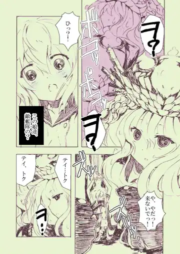 [Ouji Tsukino] Chou Shota Shimakaze ~Golden Week ni Smartphone de Shota KanMusu no M Situ Minagara Onani suru no tte Donna Kimochi?~ Fhentai - Page 29