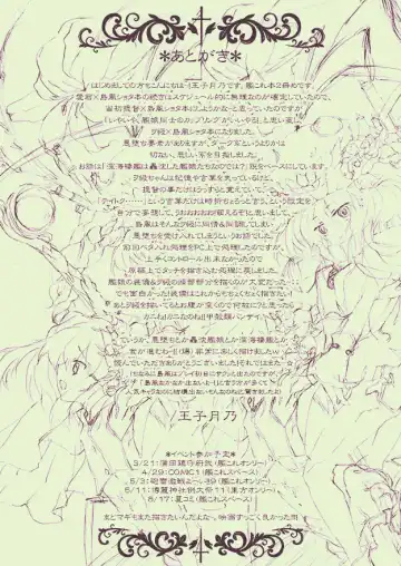 [Ouji Tsukino] Chou Shota Shimakaze ~Golden Week ni Smartphone de Shota KanMusu no M Situ Minagara Onani suru no tte Donna Kimochi?~ Fhentai - Page 36