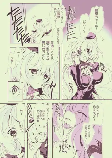 [Ouji Tsukino] Chou Shota Shimakaze ~Golden Week ni Smartphone de Shota KanMusu no M Situ Minagara Onani suru no tte Donna Kimochi?~ Fhentai - Page 5