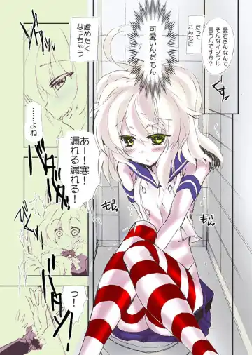 [Ouji Tsukino] Chou Shota Shimakaze ~Golden Week ni Smartphone de Shota KanMusu no M Situ Minagara Onani suru no tte Donna Kimochi?~ Fhentai - Page 9
