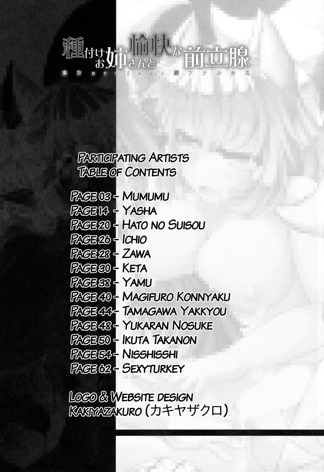 Tanetsuke Onee-san to Yukai na Zenritsusen | Impregnating Girls and the Pleasure of the Prostate Fhentai - Page 2