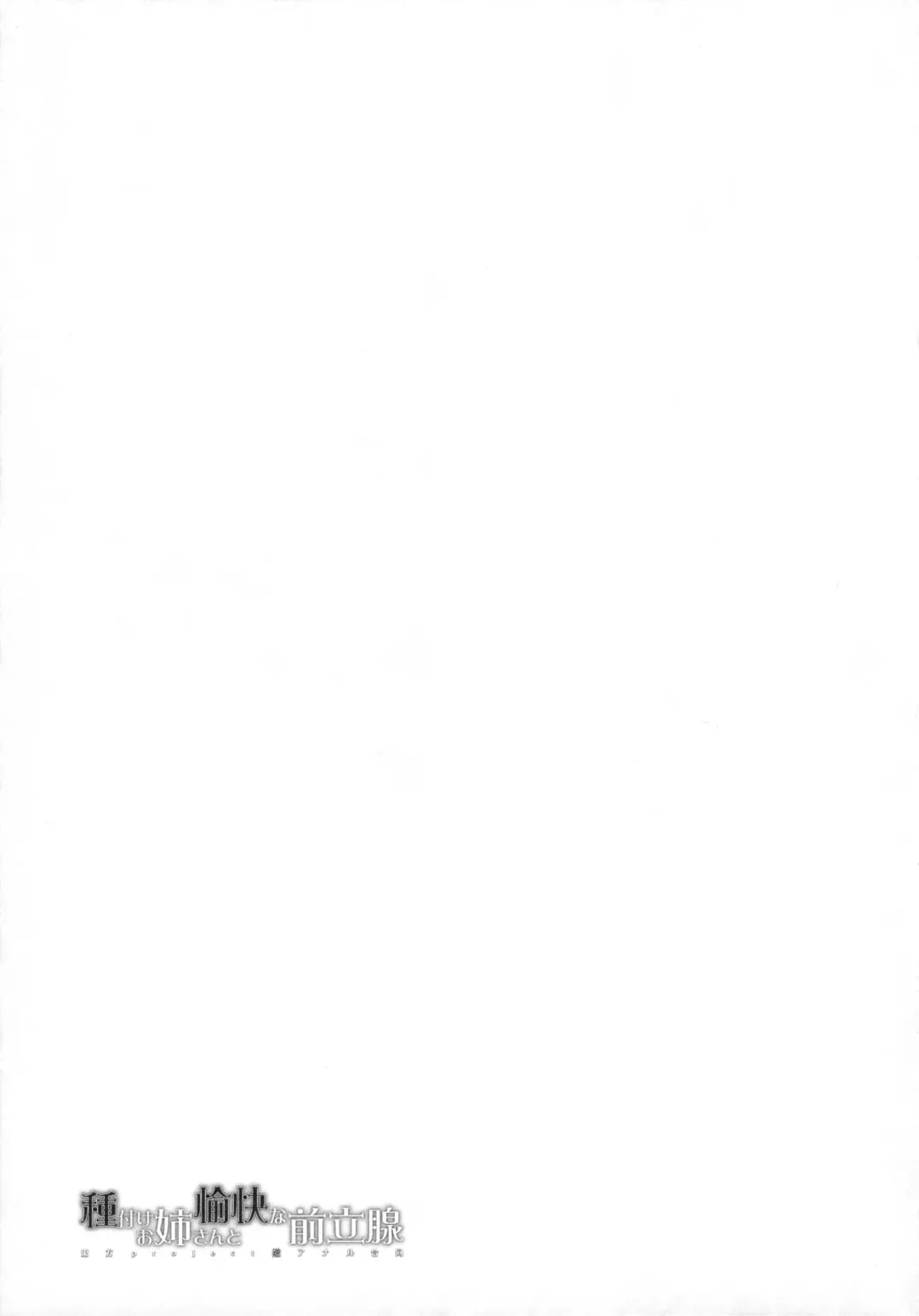 Tanetsuke Onee-san to Yukai na Zenritsusen | Impregnating Girls and the Pleasure of the Prostate Fhentai - Page 72