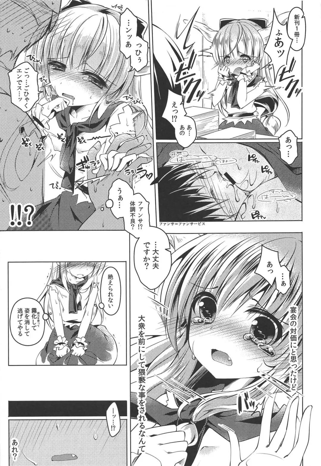 [Tokiai Haya] Suika-chan Uriko Nau Fhentai.net - Page 10