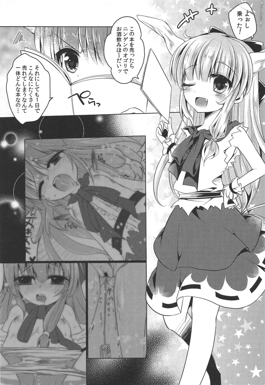 [Tokiai Haya] Suika-chan Uriko Nau Fhentai.net - Page 6