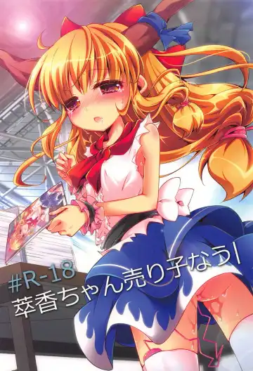 Read [Tokiai Haya] Suika-chan Uriko Nau - Fhentai.net