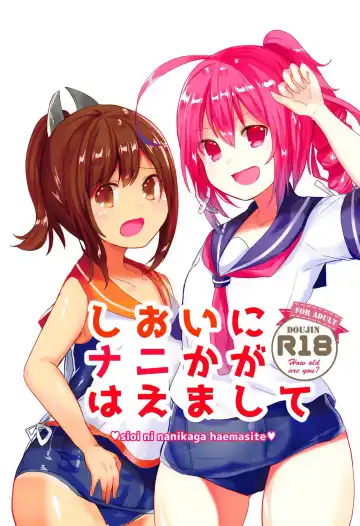 Read [Uirotuzi Yumihiko] sioi ni nanikaga haemasite - Fhentai