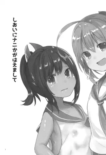 [Uirotuzi Yumihiko] sioi ni nanikaga haemasite Fhentai - Page 2