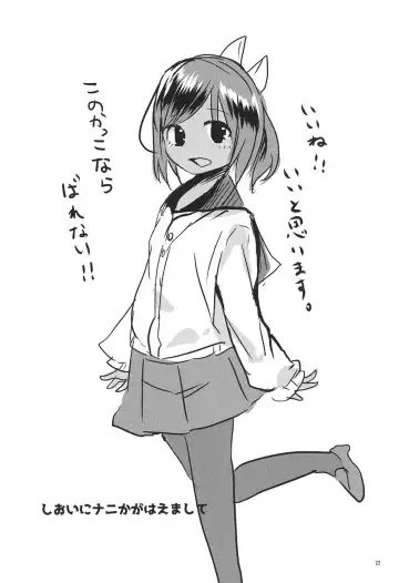 [Uirotuzi Yumihiko] sioi ni nanikaga haemasite Fhentai - Page 23