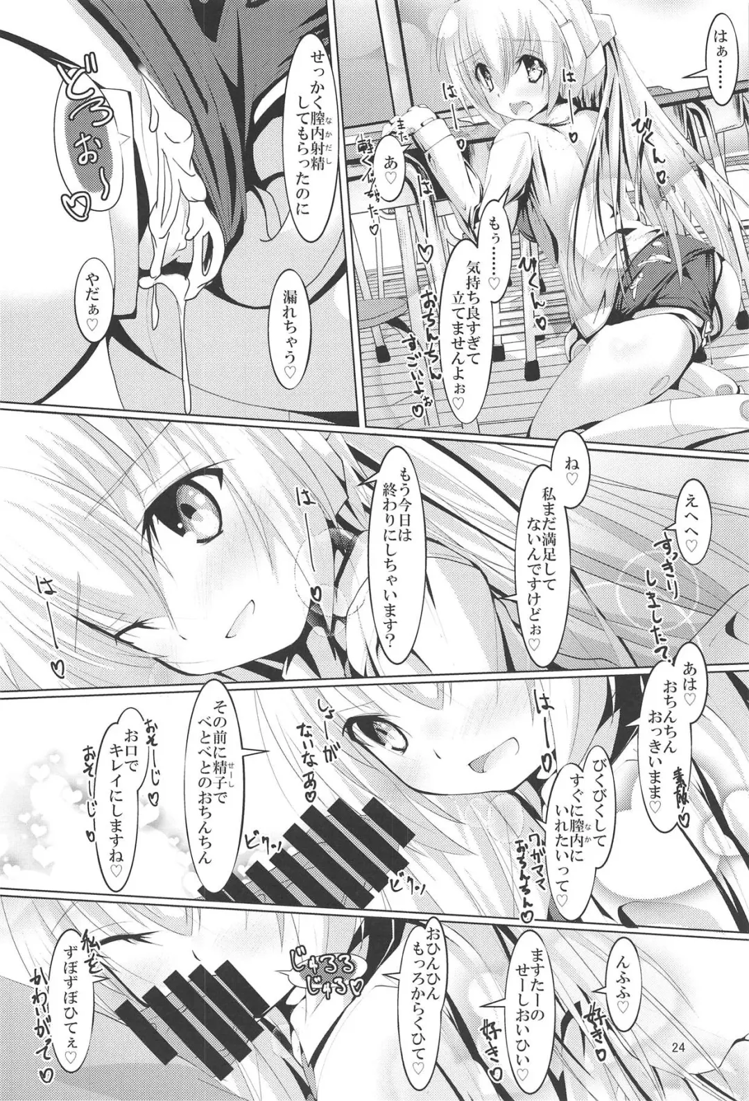 [Moja] Ruruna-san to H Suru Hon 2 Fhentai - Page 23