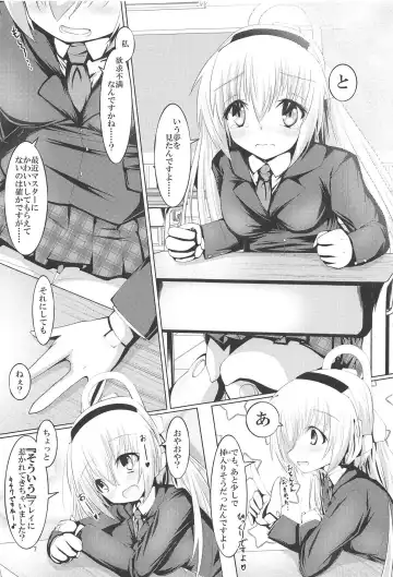 [Moja] Ruruna-san to H Suru Hon 2 Fhentai.net - Page 6