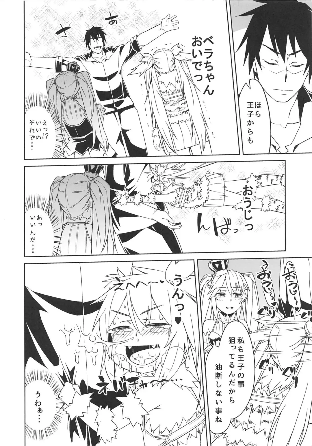 [Hitohako] Hime ni Kogarete Fhentai - Page 11