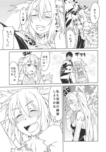 [Hitohako] Hime ni Kogarete Fhentai - Page 12