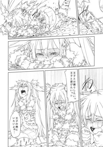 [Hitohako] Hime ni Kogarete Fhentai - Page 9