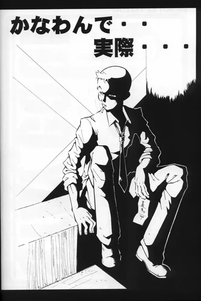 [Sink] Urabambi Vol. 14 - High Sprits Fhentai - Page 30