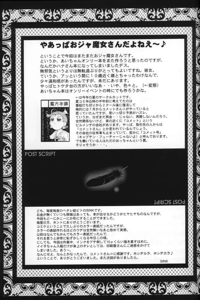 [Sink] Urabambi Vol. 14 - High Sprits Fhentai - Page 31