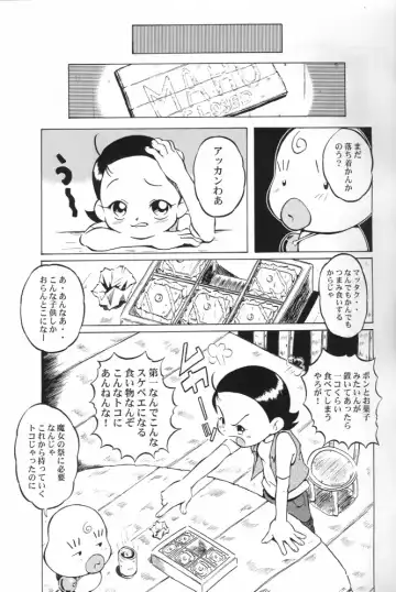 [Sink] Urabambi Vol. 14 - High Sprits Fhentai - Page 11