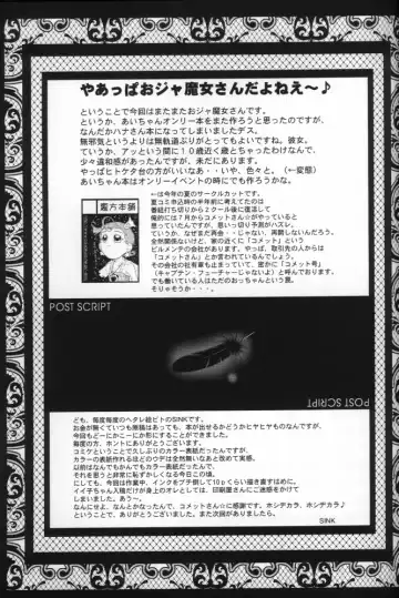 [Sink] Urabambi Vol. 14 - High Sprits Fhentai - Page 31