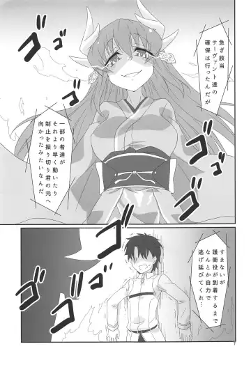 [Shirogane] Yacchae! Berserker -First Order- Fhentai.net - Page 6